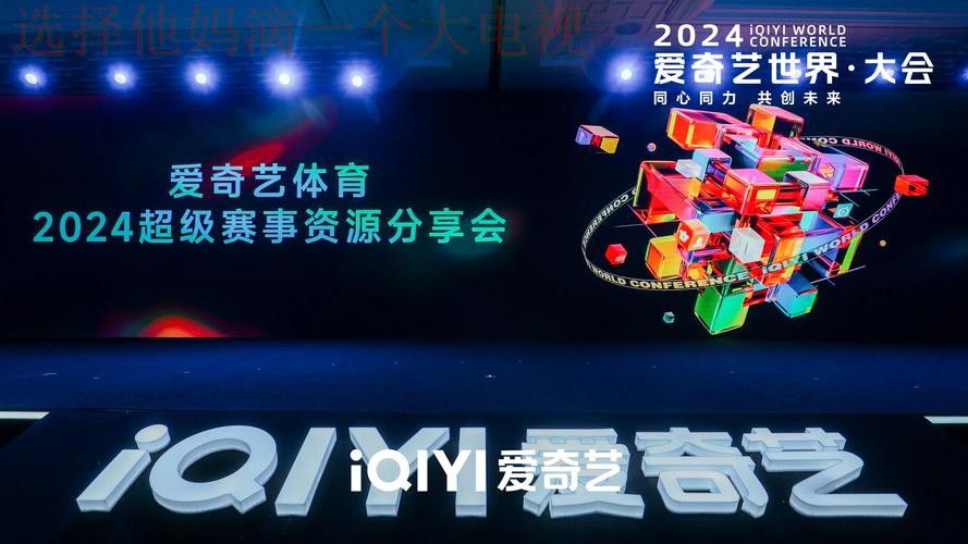 免费下载爱体育链接,畅享赛事盛宴 免费下载爱体育链接,畅享赛事盛宴