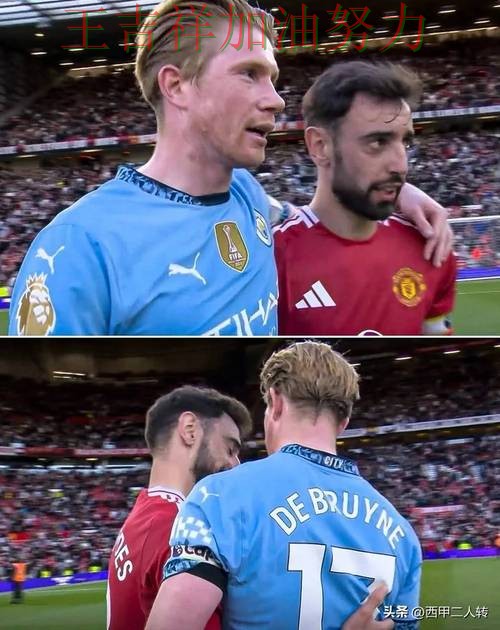 羽毛球公开赛赛后观察：德布劳内表现抢眼 引发球迷持续关注