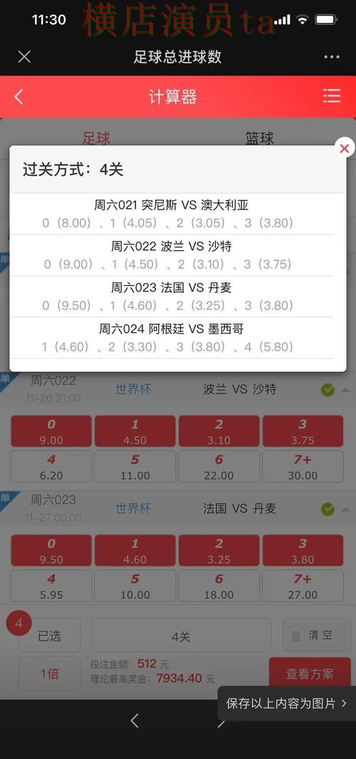 世界杯直播背景下的世界杯投注网站大全整理与用户反馈