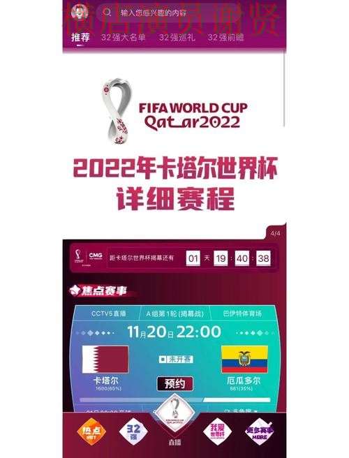 世界杯投注入口精选合集:覆盖稳定性评测与入口方式 - 世界杯赛事中心 世界杯投注入口精选合集:覆盖稳定性评测与入口方式 - 世界杯赛事中心