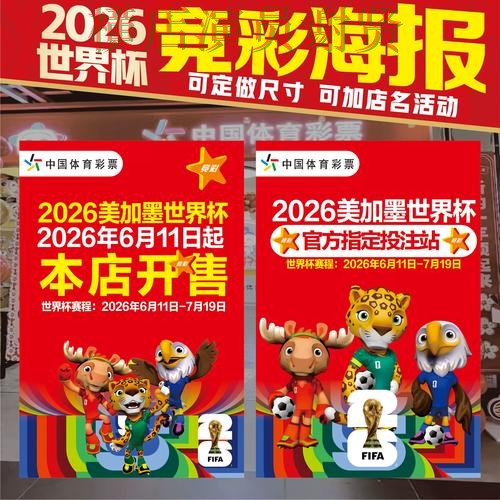 世界杯竞猜推荐与最新入口指南 世界杯竞猜推荐与最新入口指南